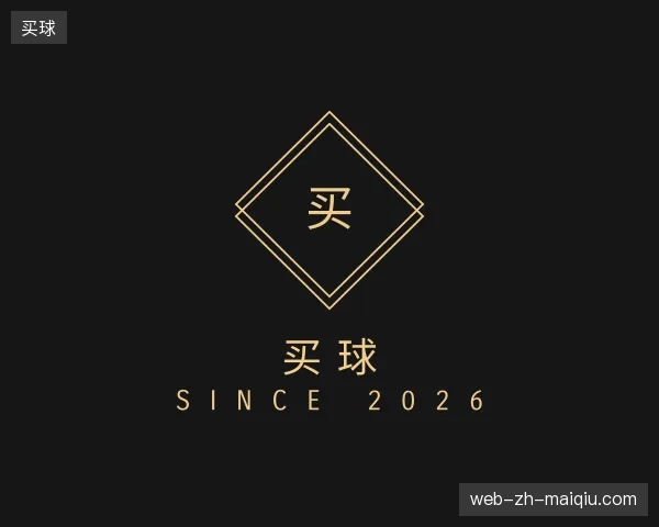 介绍买球中国官网
