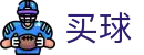 正规买球app·手机客户端 - 世界杯竞猜今日体育赛事比分直播与赛程推荐